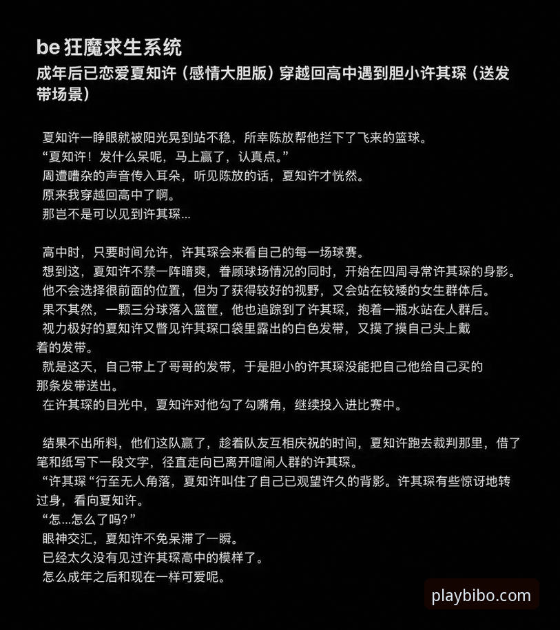 beplay更新日志透露了哪些关键优化？必博体育APP最新版本值得升级吗？