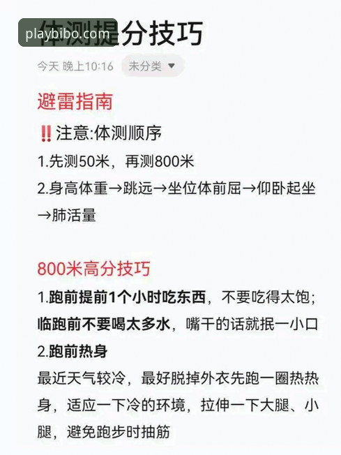 评估beplay必博体育安全性的实用评测指南